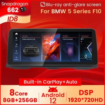 2023 S662 8+256G Carplay Android 12 ID8 Avto GPS Navigacijski DVD Predvajalnik Za BMW Serije 5 F10/F11/520 (2011-2016) CIC/NBT Sistem