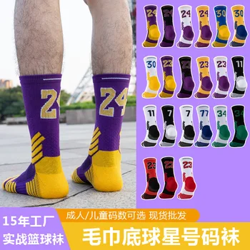 Digitalni košarka nogavice za odrasle brisačo dnu zgosti športne nogavice za moške dolge non-slip košarka nogavice