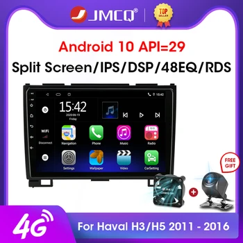 JMCQ Android 10.0 2GB+32GB Avto Radio Multimidia Video Predvajalnik Navigacija GPS Za Haval Great Wall Hover H5 H3 2011-2016 2 din dvd
