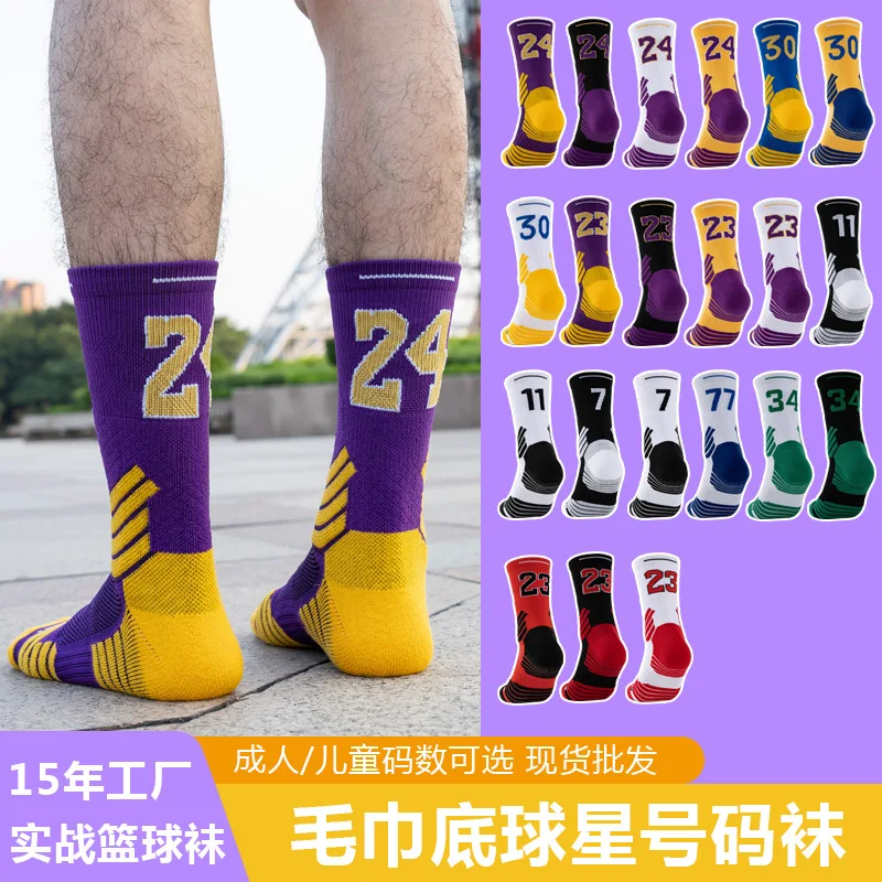 Digitalni košarka nogavice za odrasle brisačo dnu zgosti športne nogavice za moške dolge non-slip košarka nogavice . ' - ' . 0