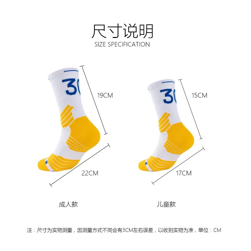 Digitalni košarka nogavice za odrasle brisačo dnu zgosti športne nogavice za moške dolge non-slip košarka nogavice . ' - ' . 1